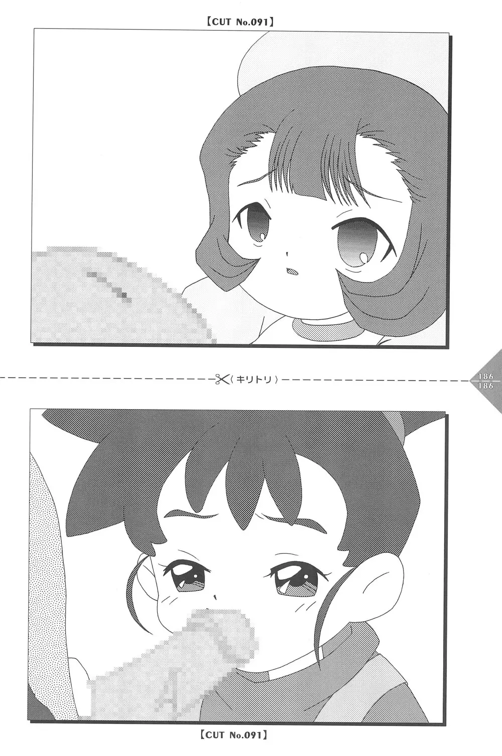パラパラアニメちゃんねる 186ページ