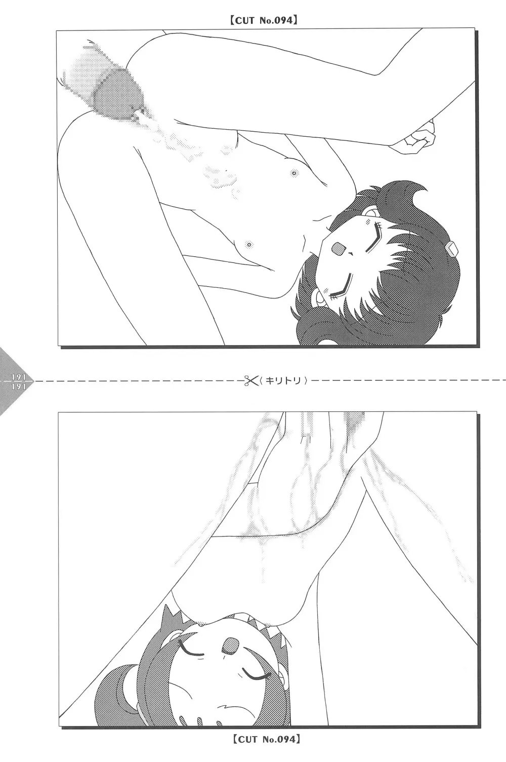 パラパラアニメちゃんねる 191ページ