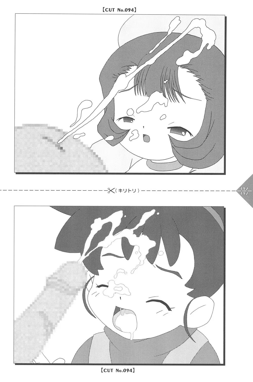 パラパラアニメちゃんねる 192ページ