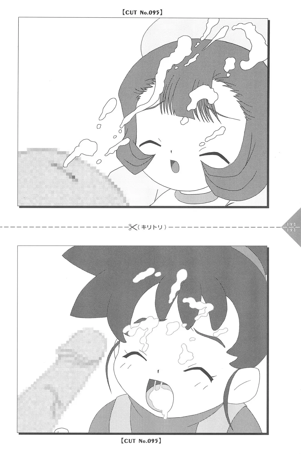 パラパラアニメちゃんねる 194ページ