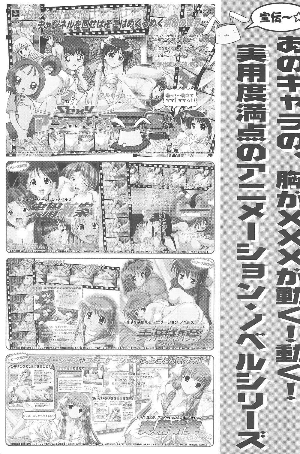 パラパラアニメちゃんねる 197ページ