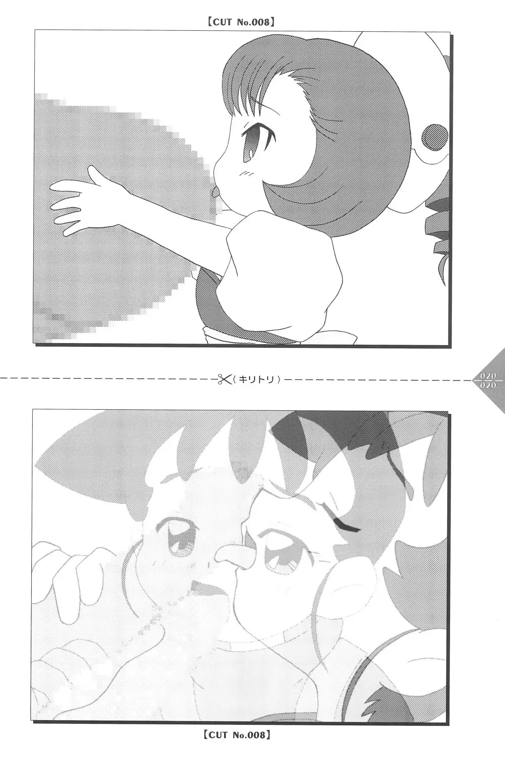 パラパラアニメちゃんねる 20ページ
