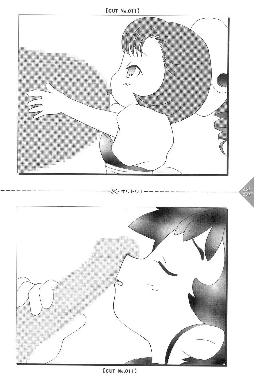 パラパラアニメちゃんねる 26ページ