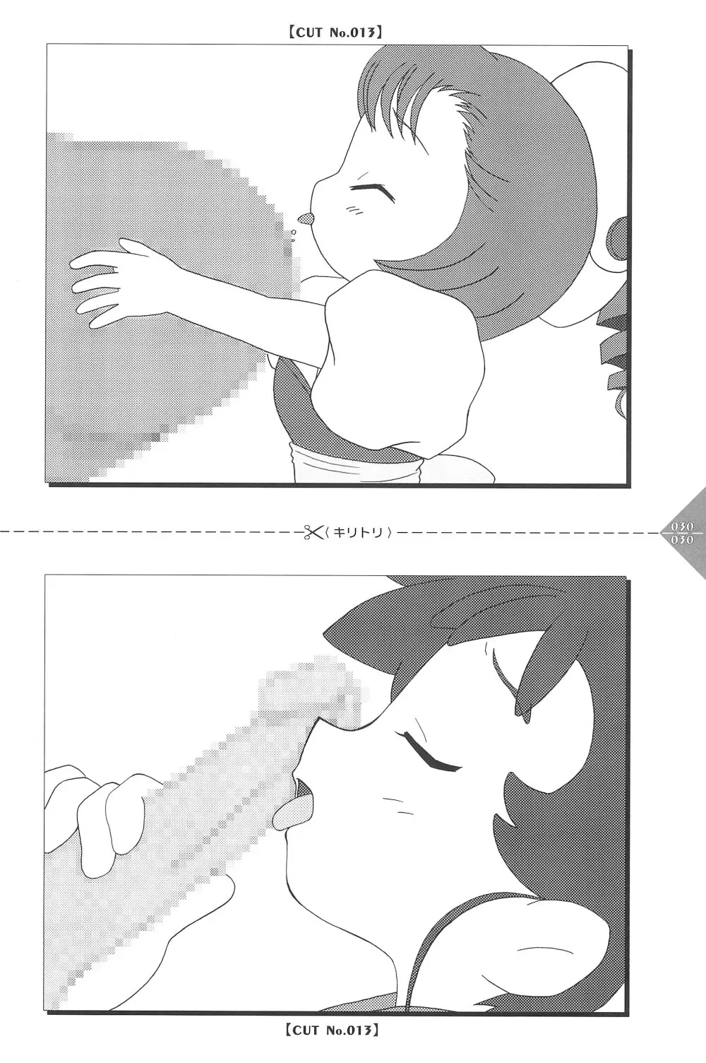 パラパラアニメちゃんねる 30ページ