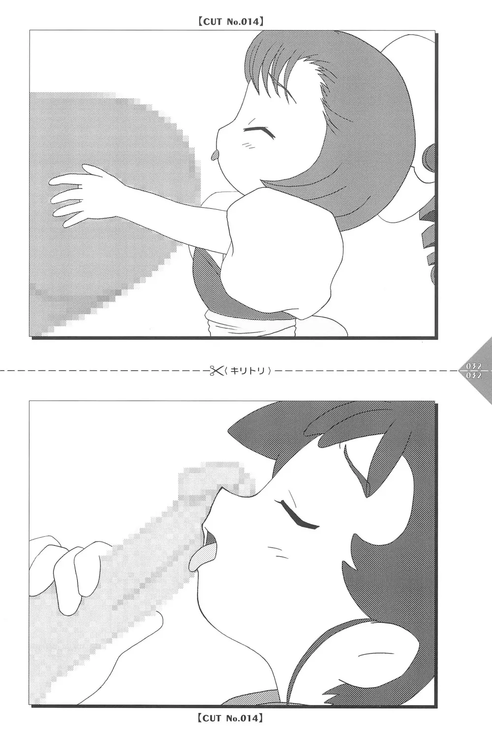 パラパラアニメちゃんねる 32ページ
