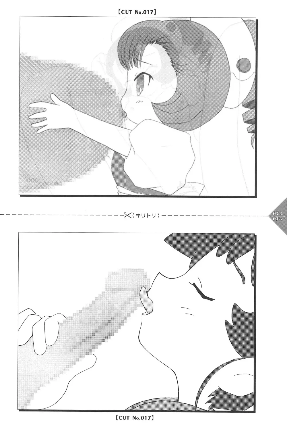 パラパラアニメちゃんねる 38ページ