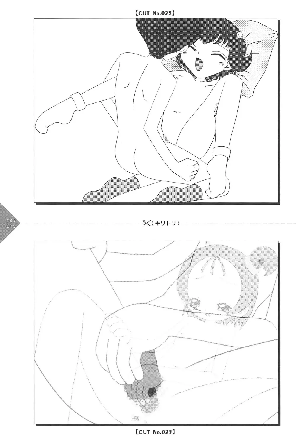 パラパラアニメちゃんねる 49ページ
