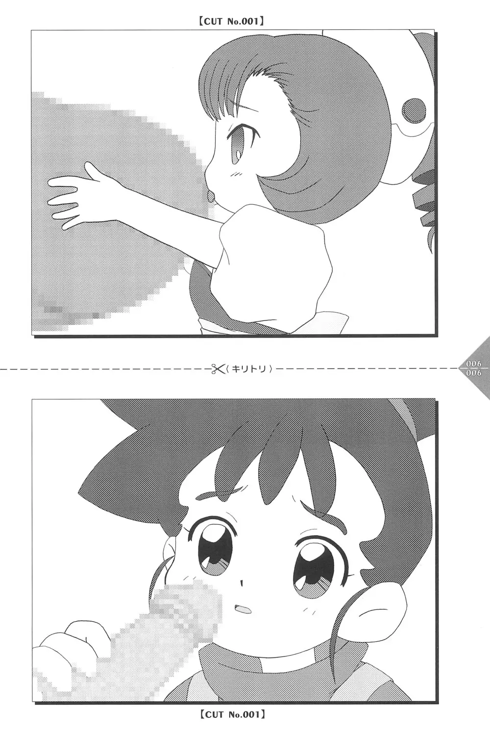 パラパラアニメちゃんねる 6ページ