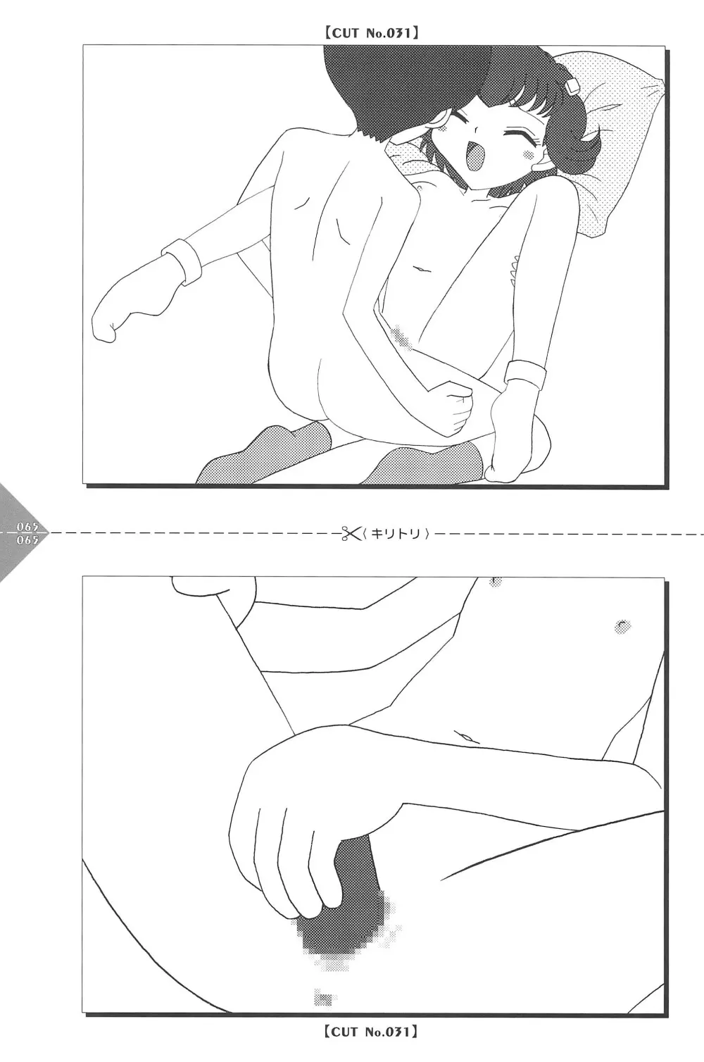 パラパラアニメちゃんねる 65ページ