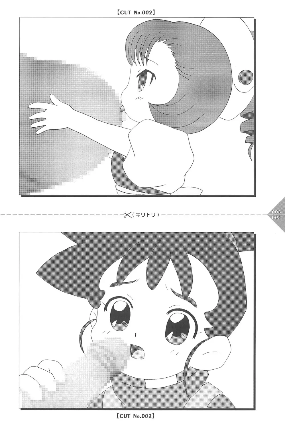 パラパラアニメちゃんねる 8ページ