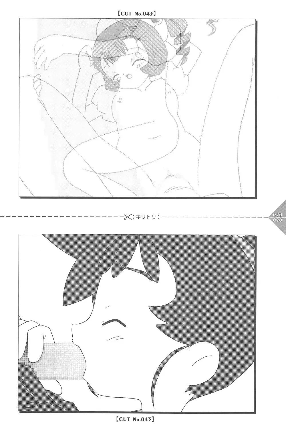 パラパラアニメちゃんねる 90ページ