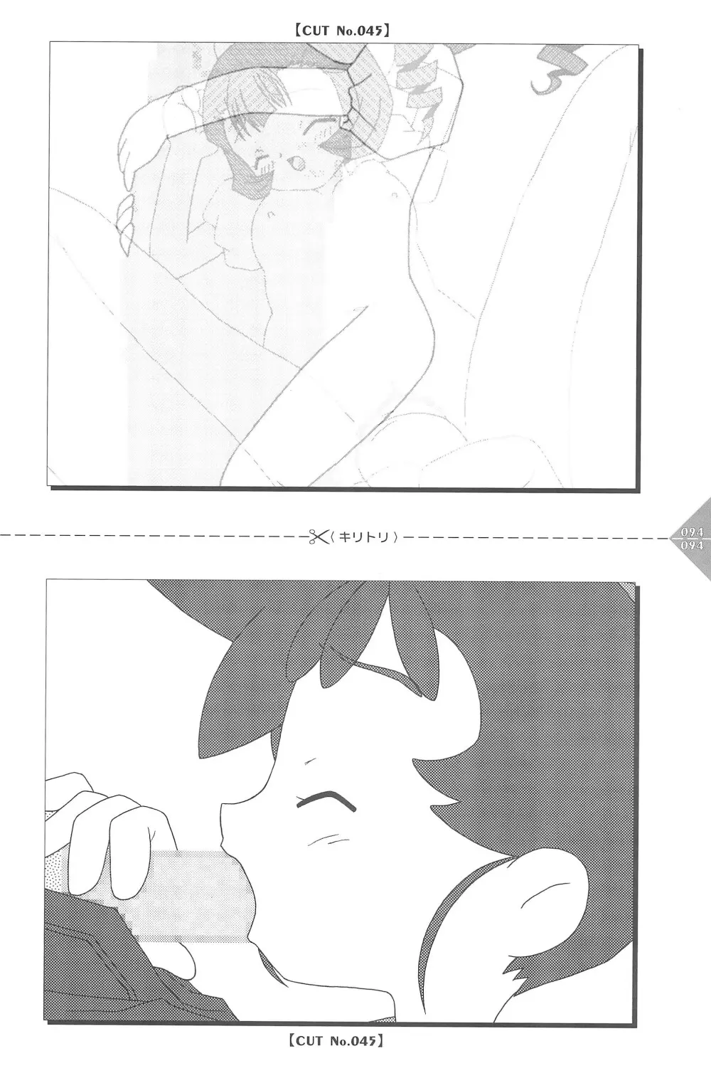 パラパラアニメちゃんねる 94ページ