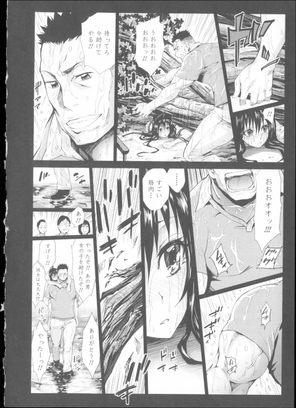 Hatsujou Kanojo Kinpatsu Kanojo 135ページ