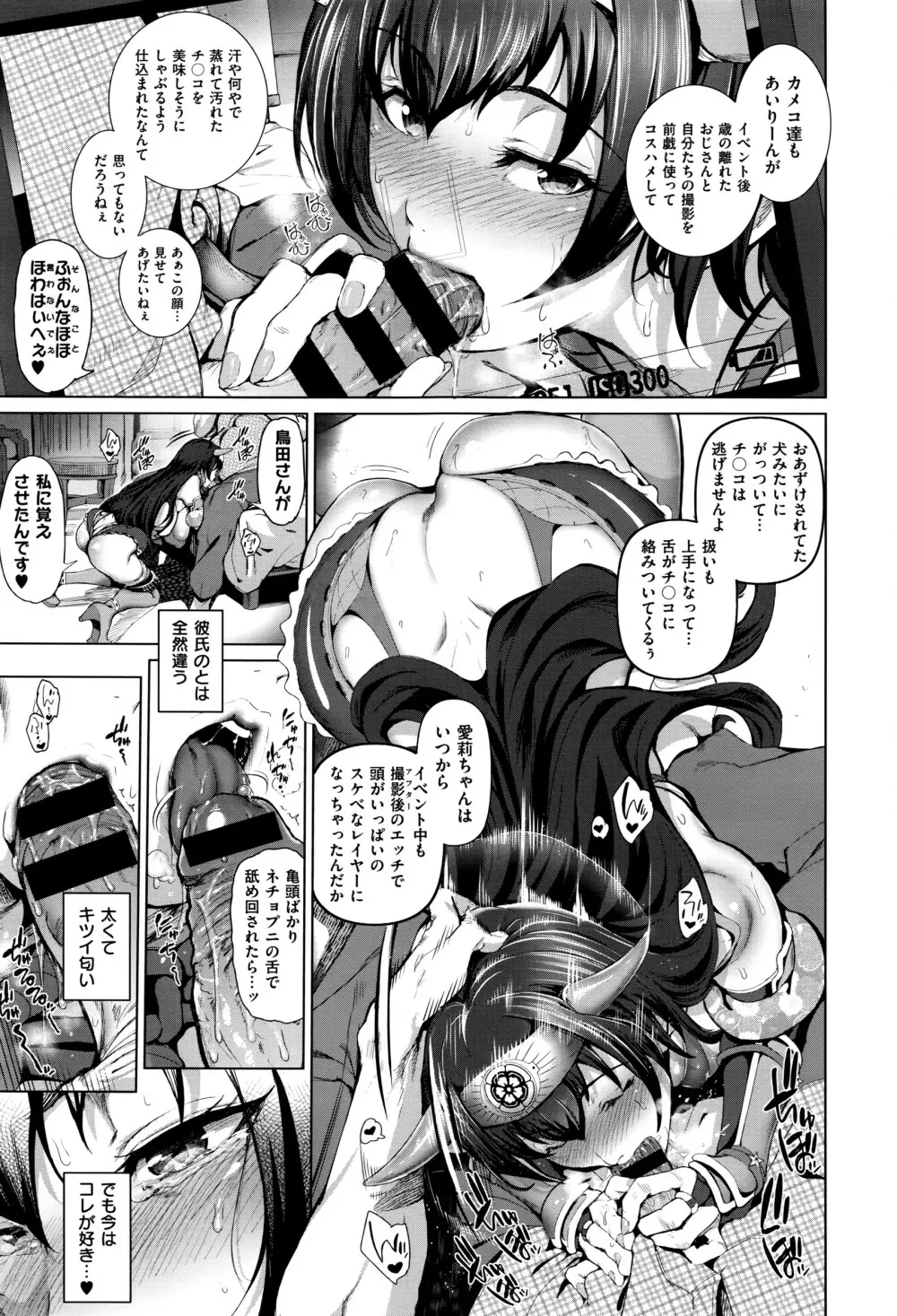 コミック エグゼ 01 494ページ