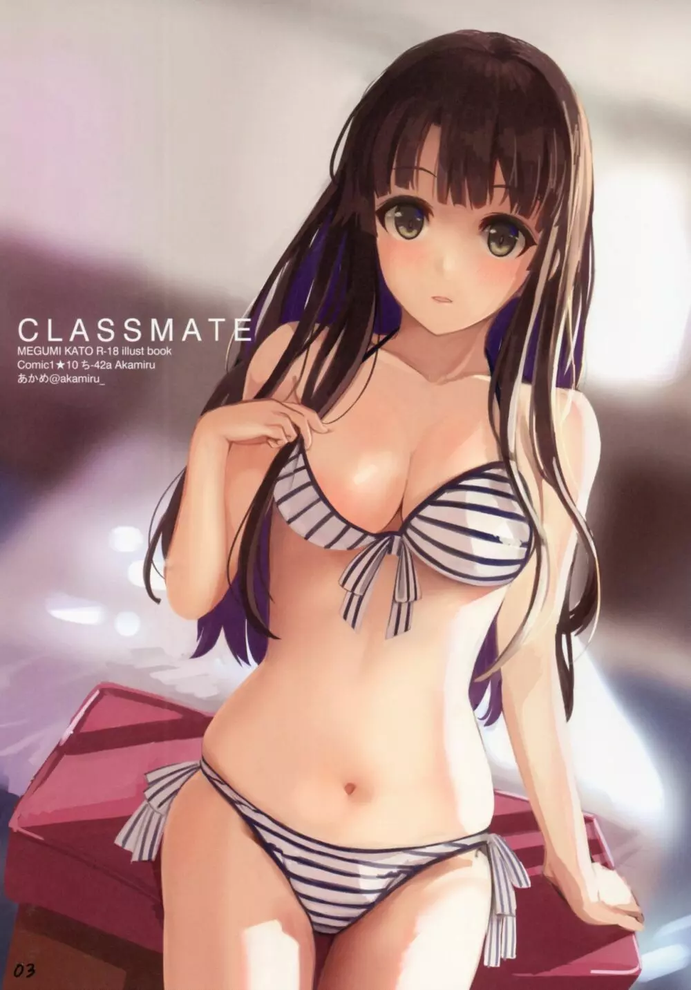 Classmate 3ページ