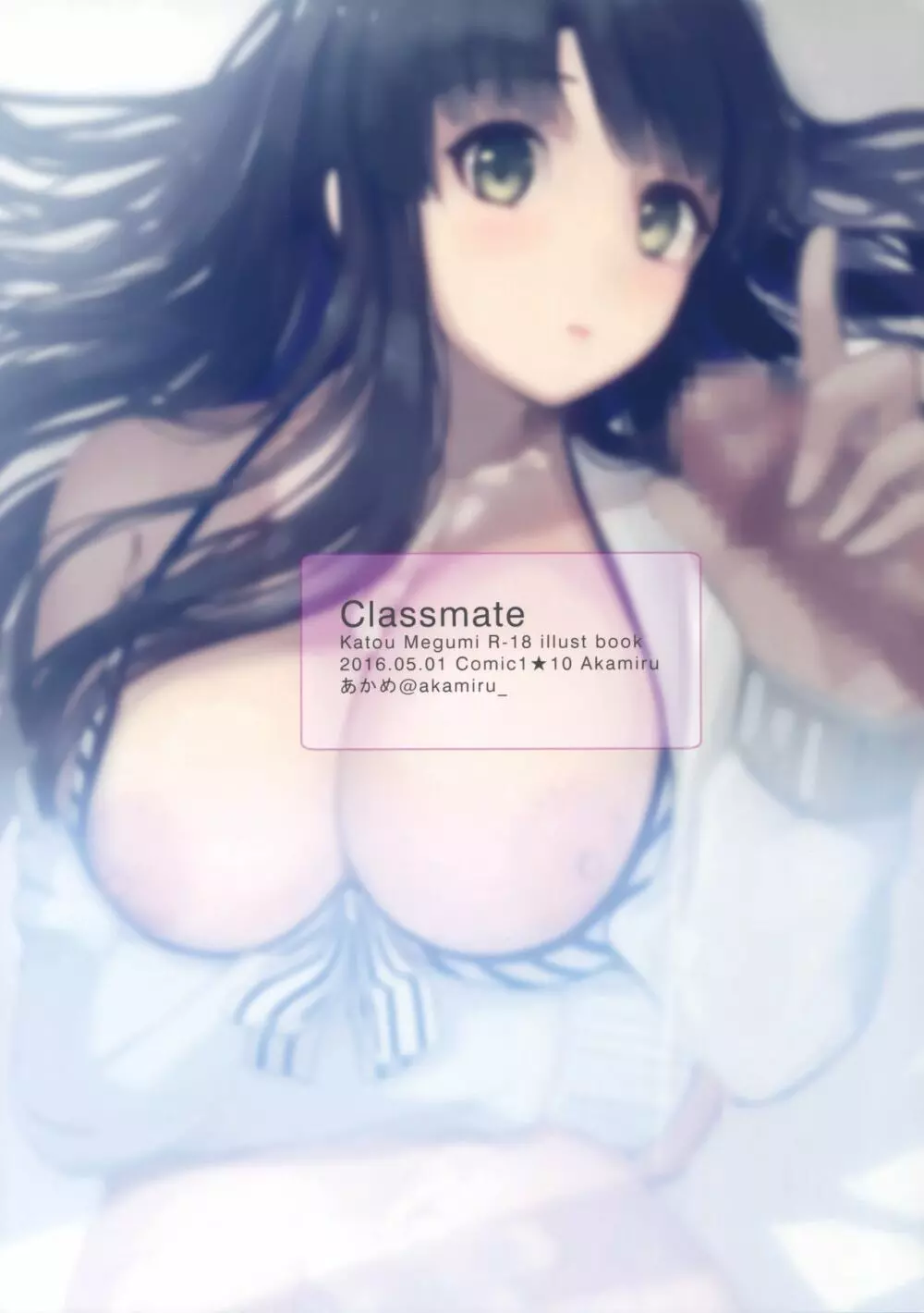 Classmate 18ページ