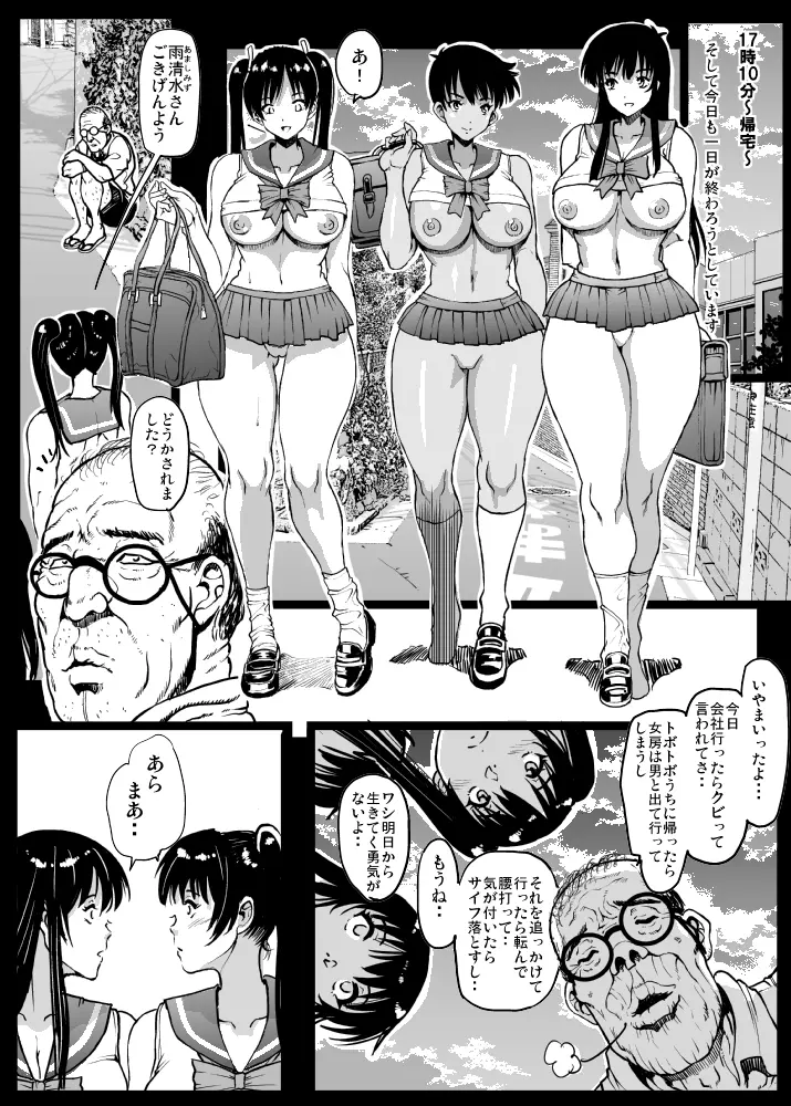 聖カントセーシ女学院 23ページ