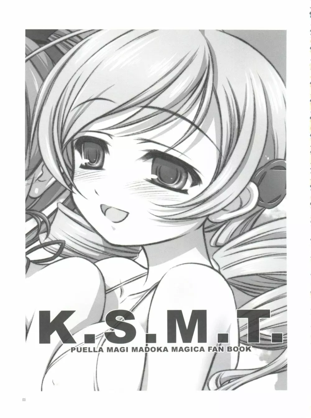 K.S.M.T. 2ページ