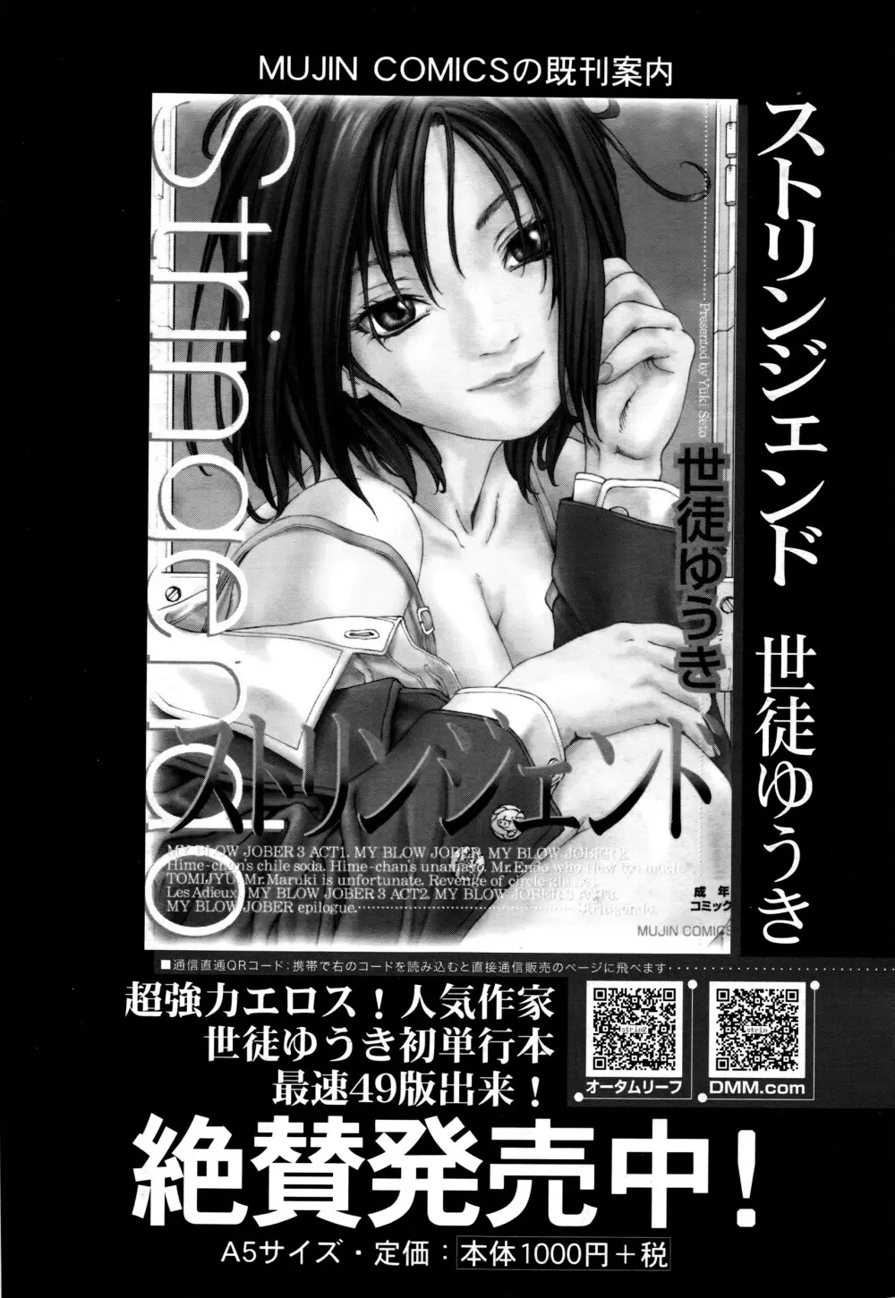 COMIC 夢幻転生 2016年6月号 184ページ