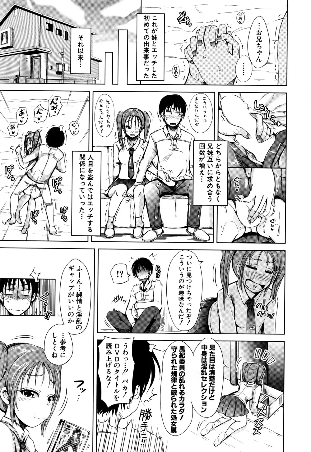 COMIC 夢幻転生 2016年6月号 252ページ