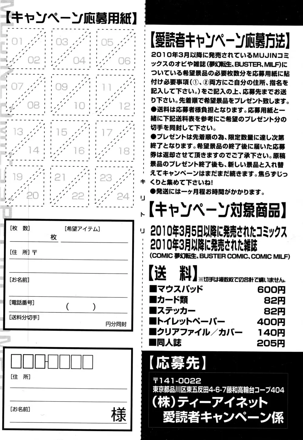 COMIC 夢幻転生 2016年6月号 300ページ