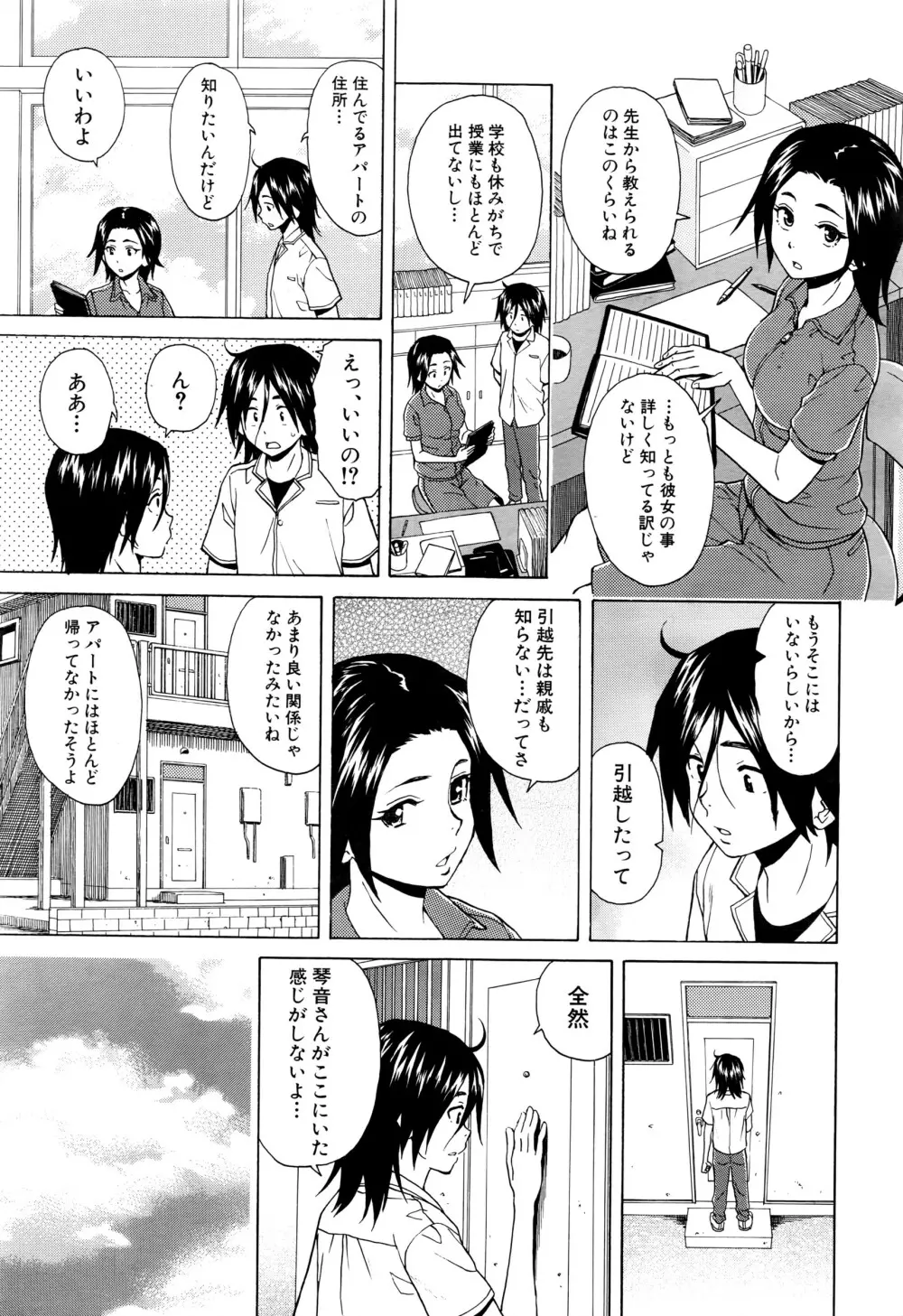 COMIC 夢幻転生 2016年6月号 330ページ
