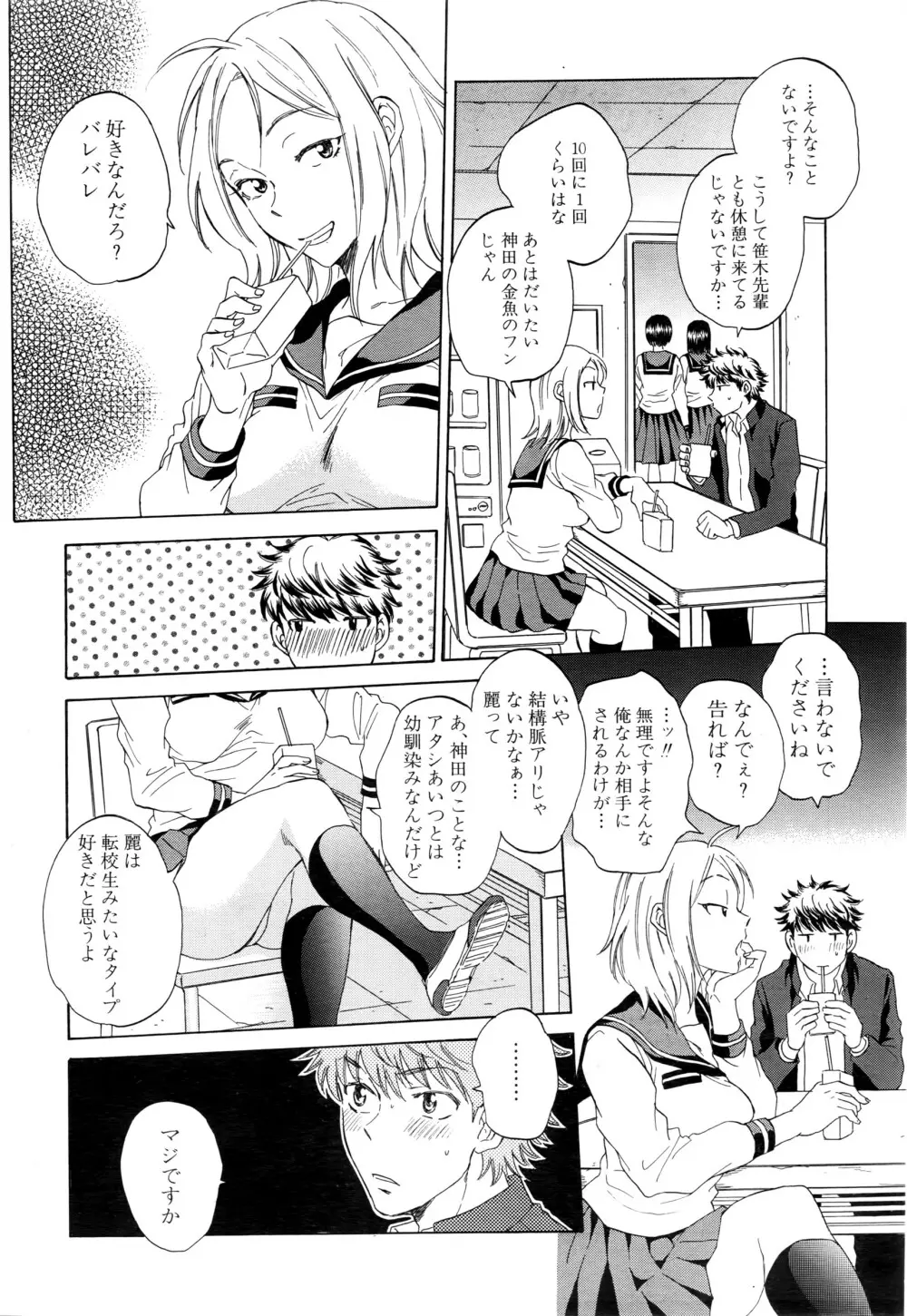 COMIC 夢幻転生 2016年6月号 359ページ