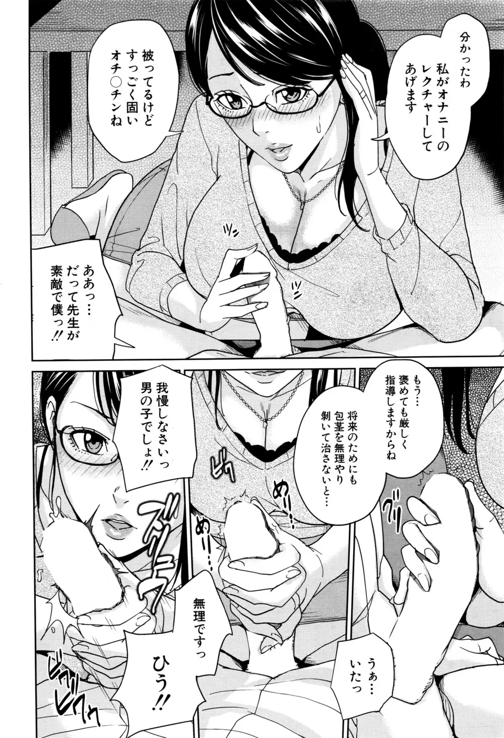COMIC 夢幻転生 2016年6月号 409ページ
