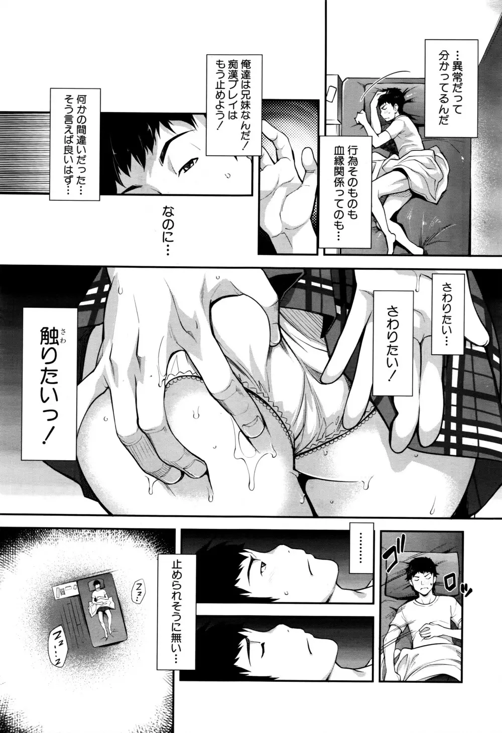 COMIC 夢幻転生 2016年6月号 440ページ