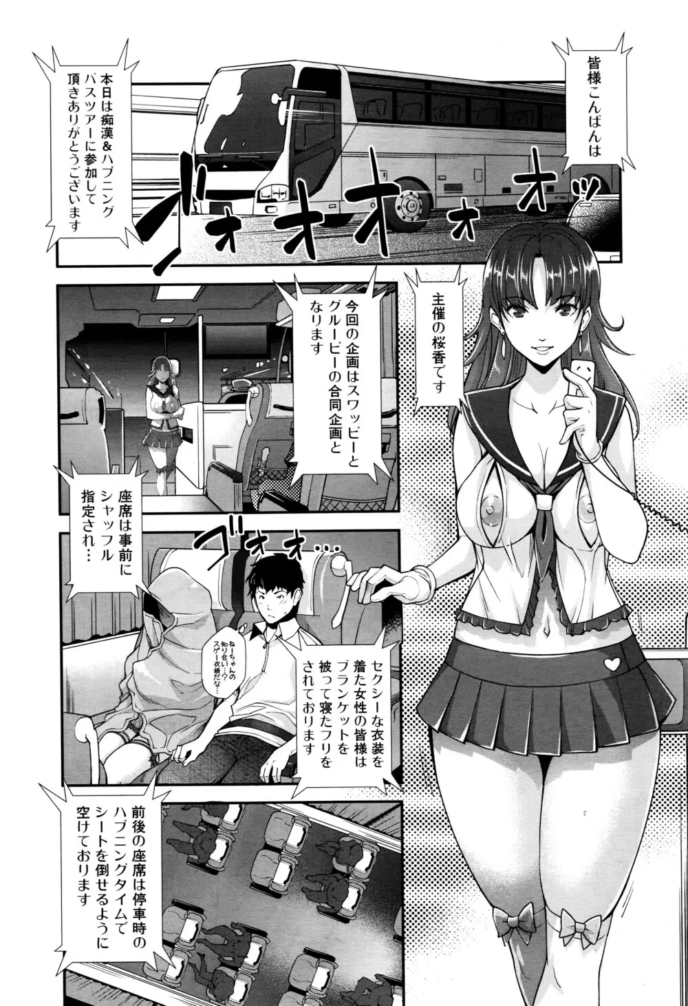 COMIC 夢幻転生 2016年6月号 445ページ
