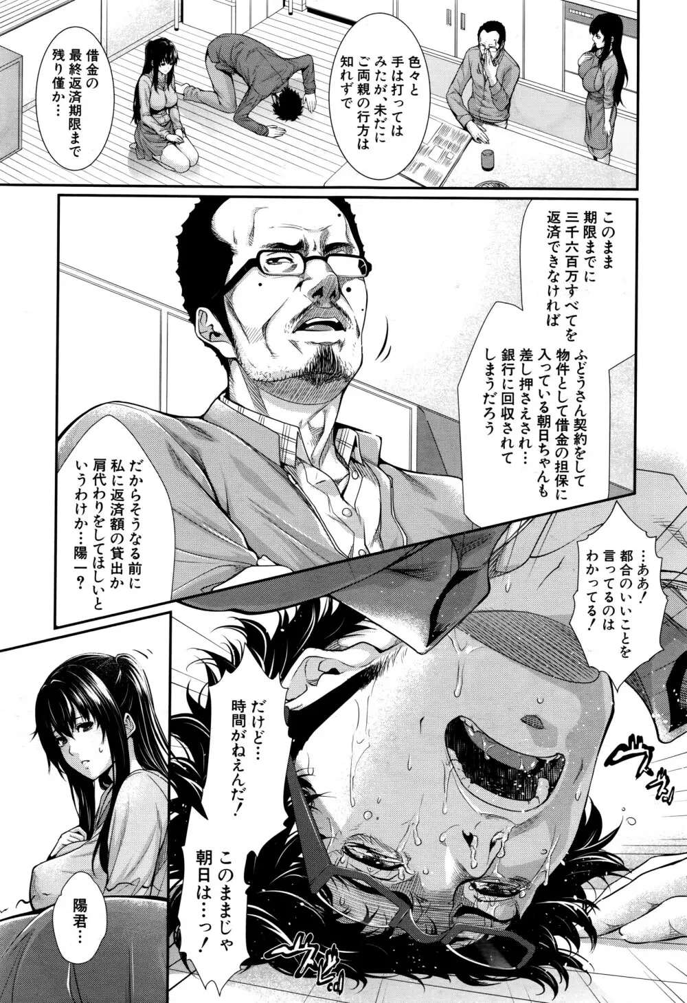 COMIC 夢幻転生 2016年6月号 476ページ