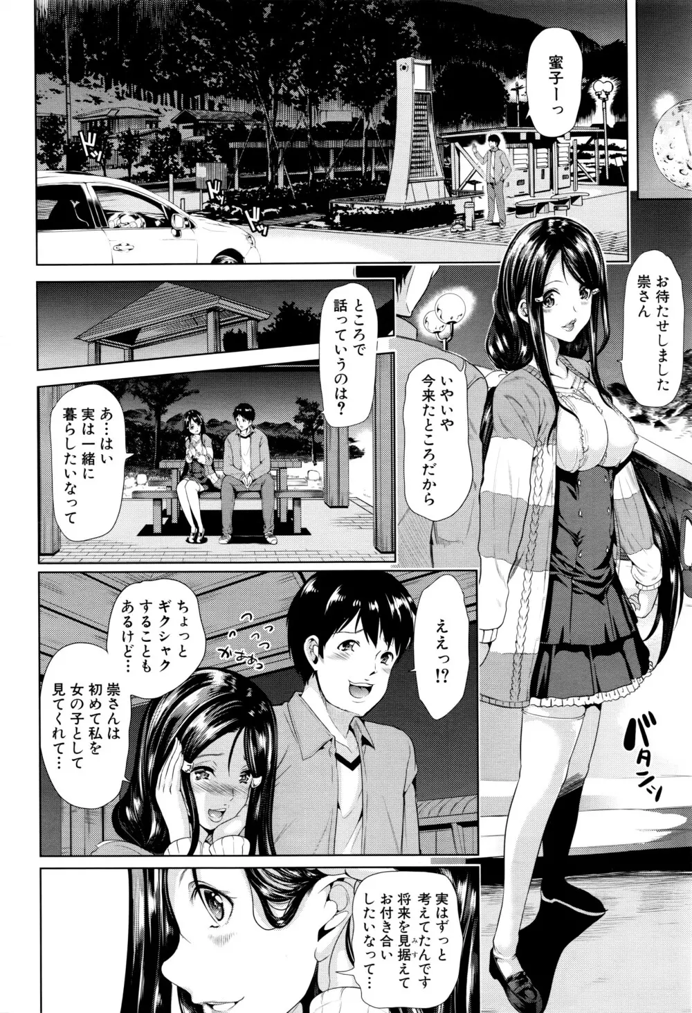 COMIC 夢幻転生 2016年6月号 511ページ