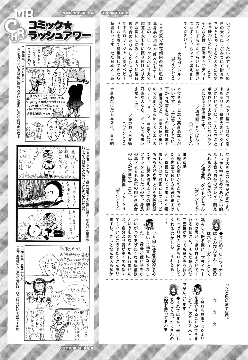 COMIC 夢幻転生 2016年6月号 612ページ