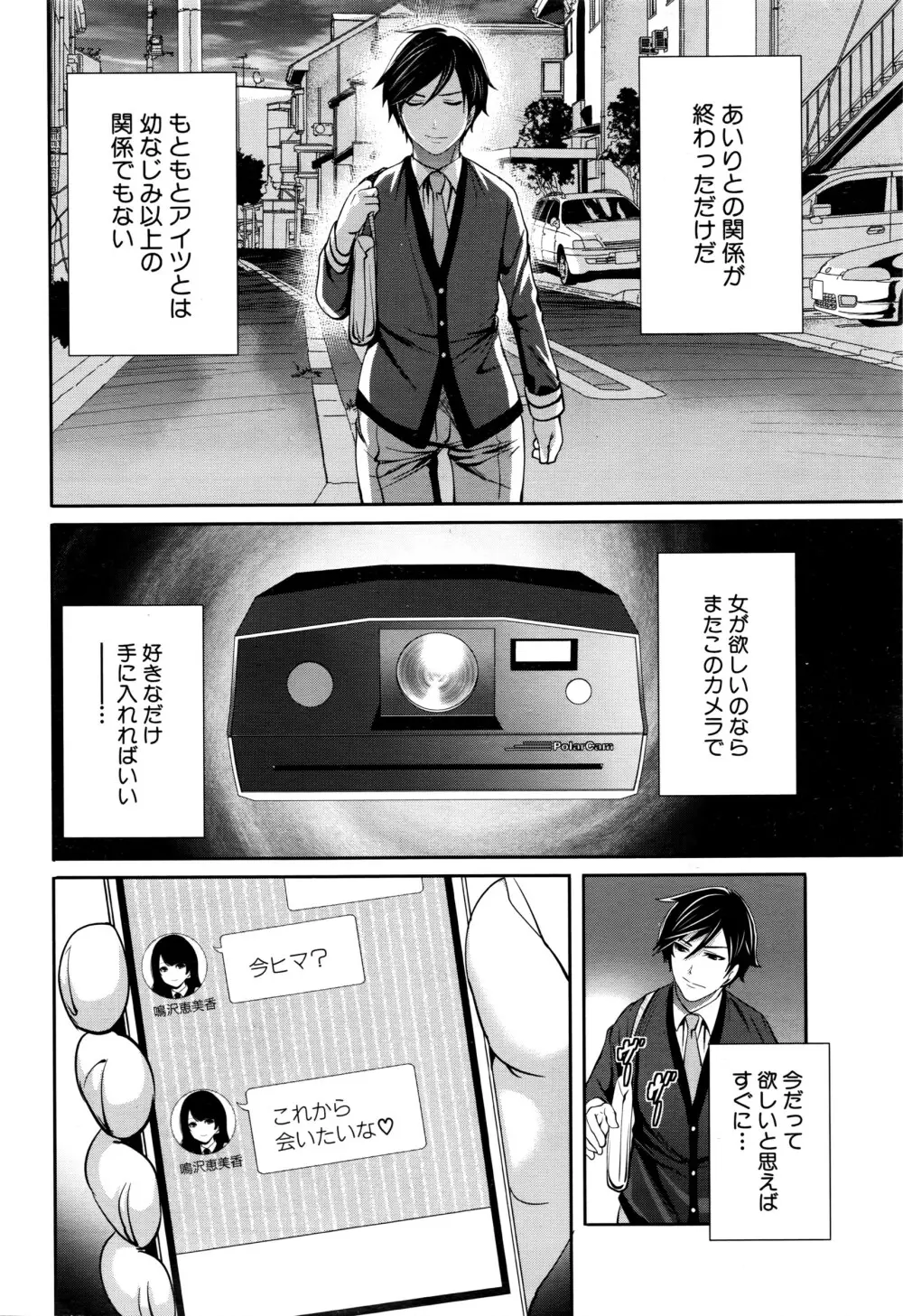 COMIC 夢幻転生 2016年6月号 83ページ