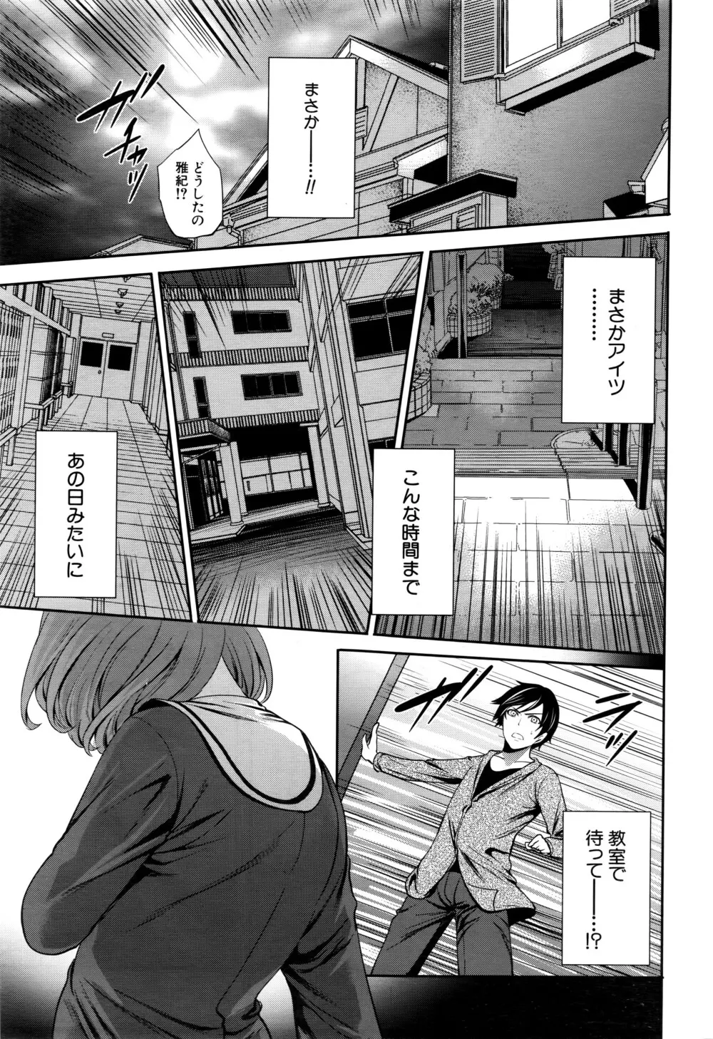 COMIC 夢幻転生 2016年6月号 88ページ