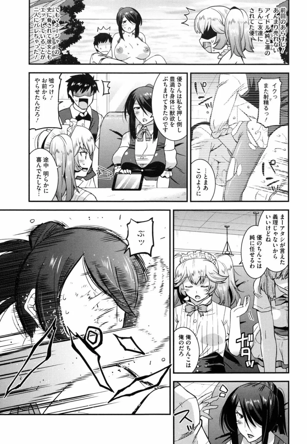 マゾ痴女びっち 103ページ