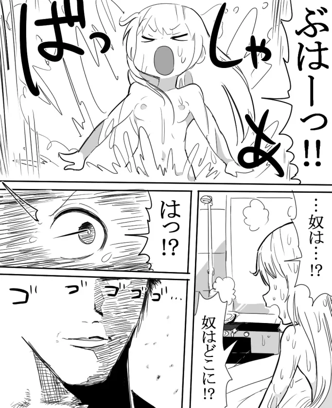 杏ちゃんとお風呂に入ろう! 11ページ