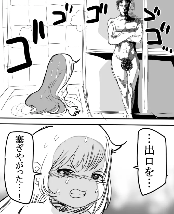 杏ちゃんとお風呂に入ろう! 12ページ