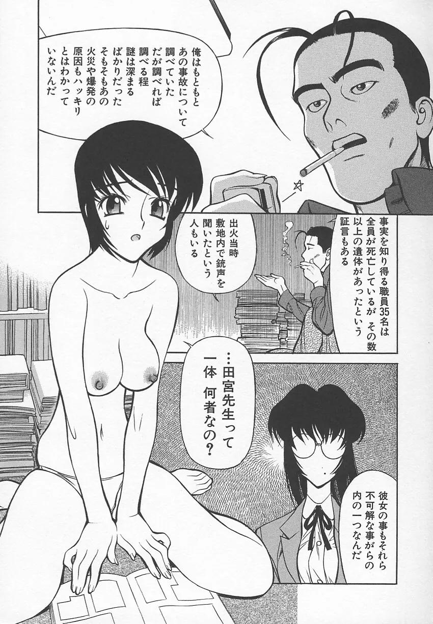 先生の艶黒子 1 170ページ