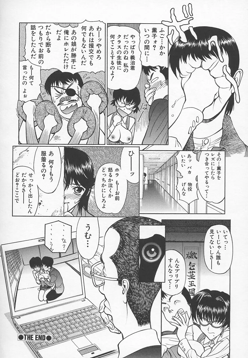 先生の艶黒子 1 71ページ