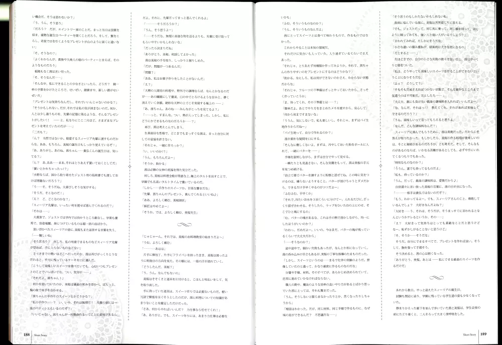 ワルキューレロマンツェ［少女騎士物語］ ビジュアルファンブック 102ページ