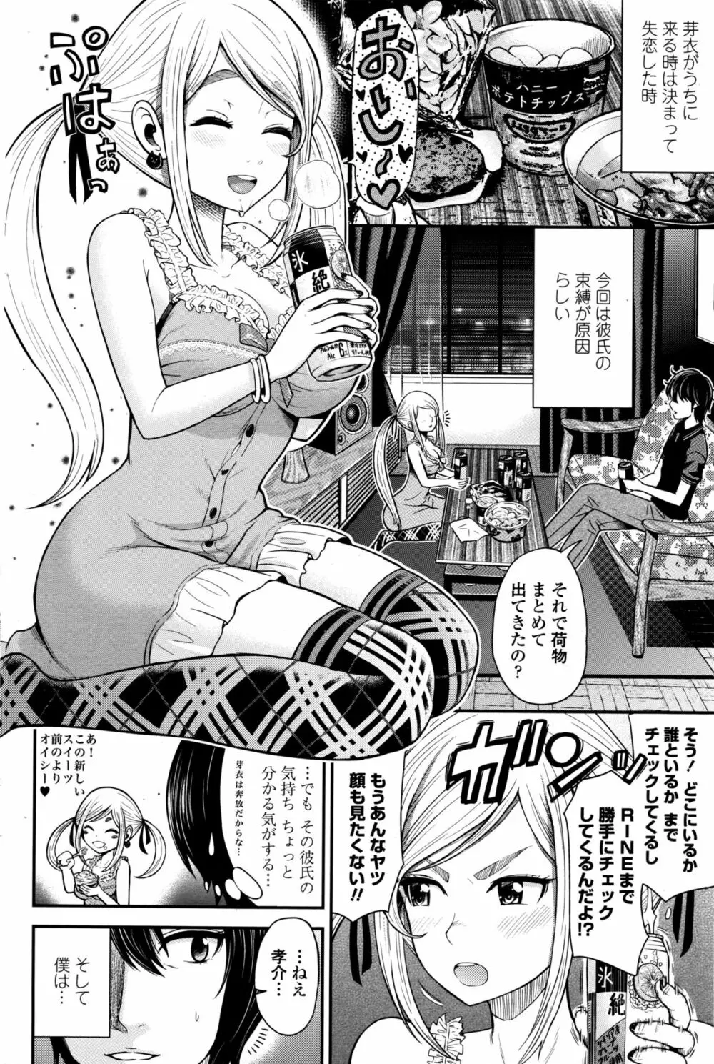 COMIC ペンギンクラブ山賊版 2016年6月号 189ページ