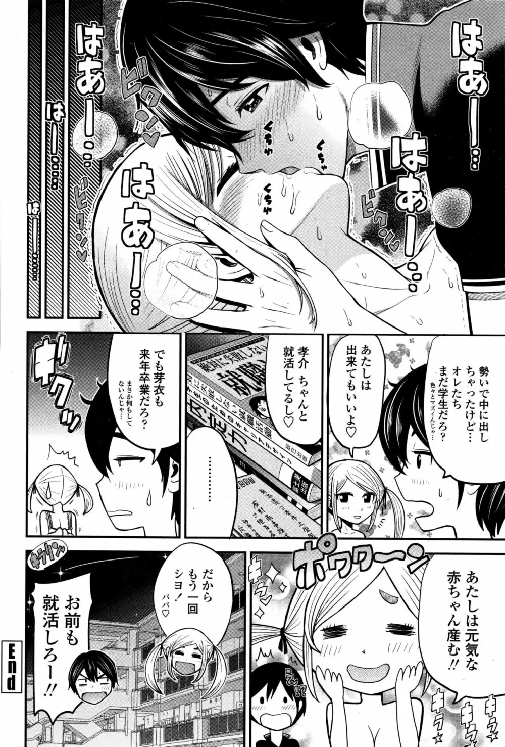 COMIC ペンギンクラブ山賊版 2016年6月号 207ページ