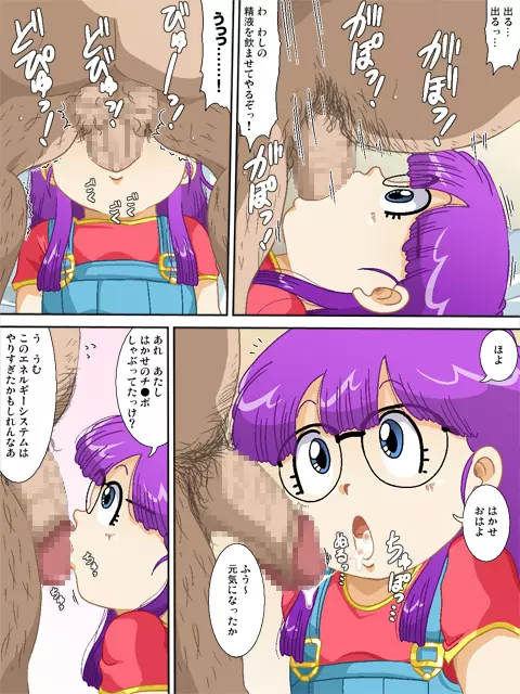 DancingDoll -ARALE- 18ページ