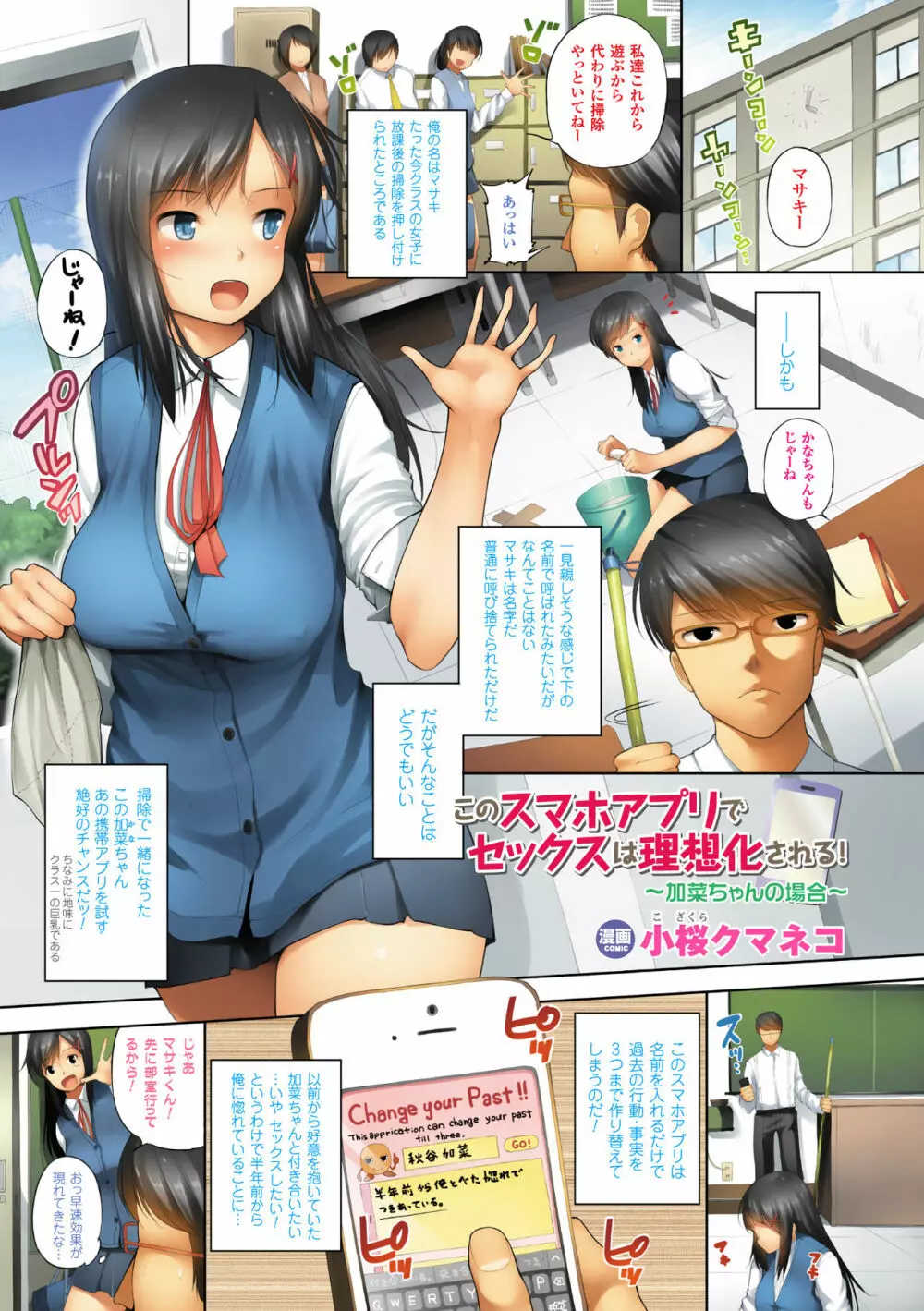 コミックアンリアル 2016年6月号 10周年記念特別付録DVD 21ページ