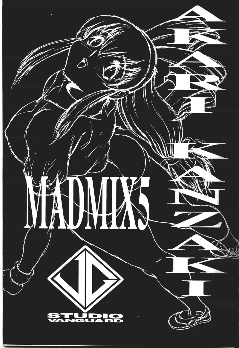 MADMIX5 奴性版 2ページ