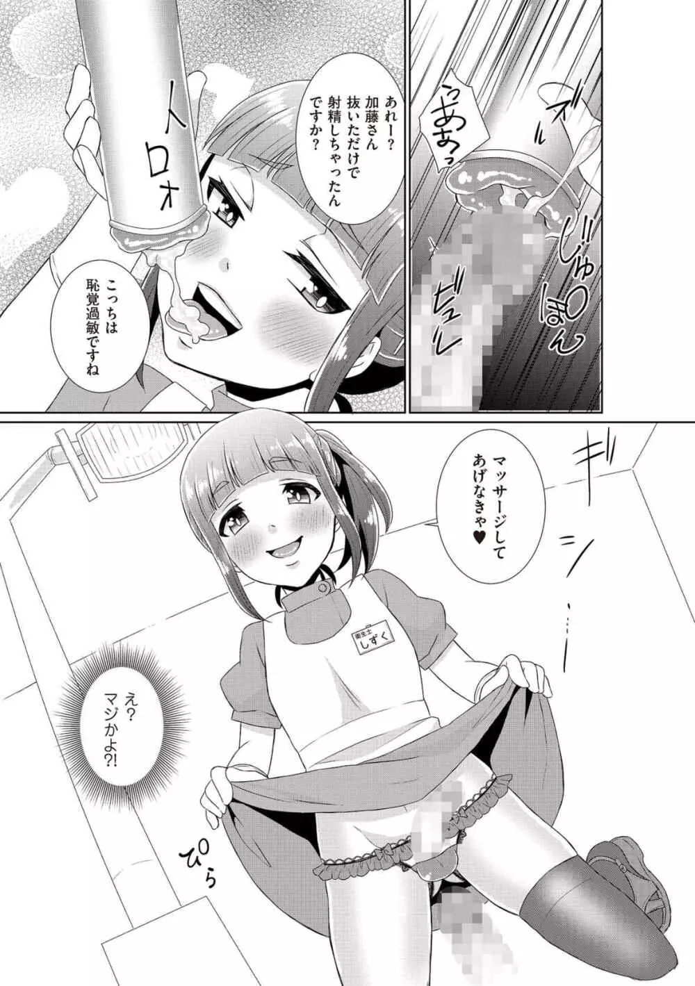たま姫 159ページ