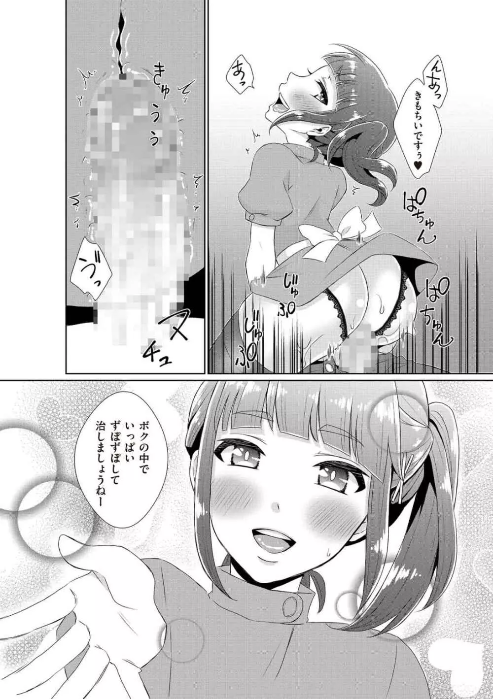 たま姫 162ページ
