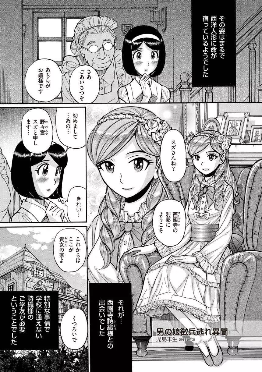 たま姫 185ページ