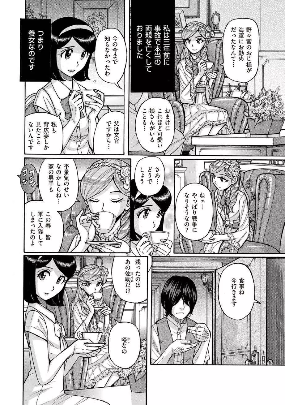 たま姫 186ページ